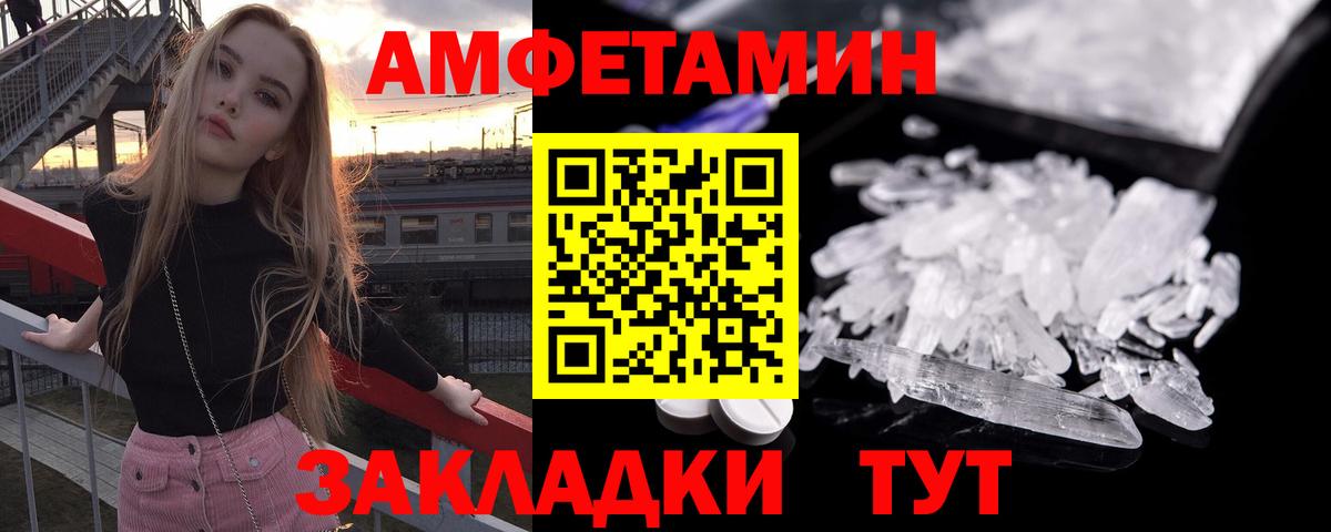 Губкин  Амфетамин VHQ  Амфетамин  Вход с VPN 