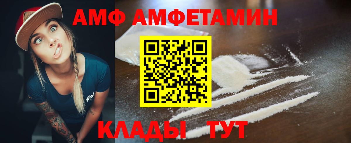АМФЕТАМИН Розовый Губкин