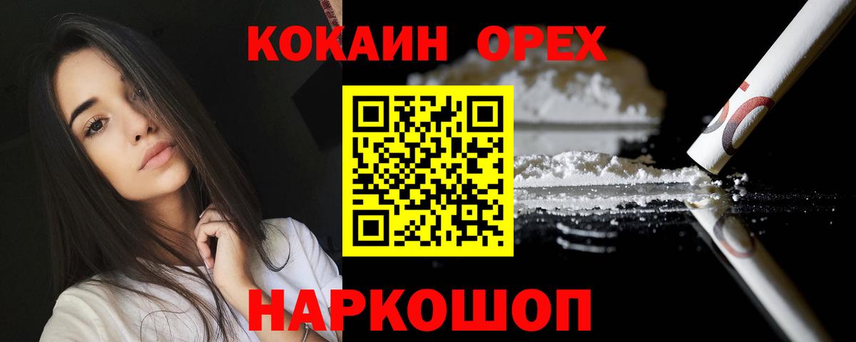 КОКАИН VHQ  Вход с VPN  Кокаин  Губкин 