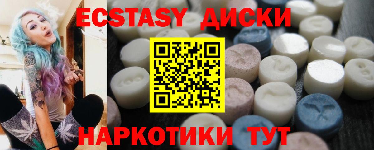 hydra как зайти  ЭКСТАЗИ MDMA  Вход с VPN  Экстази  Ecstasy XTC  Губкин 