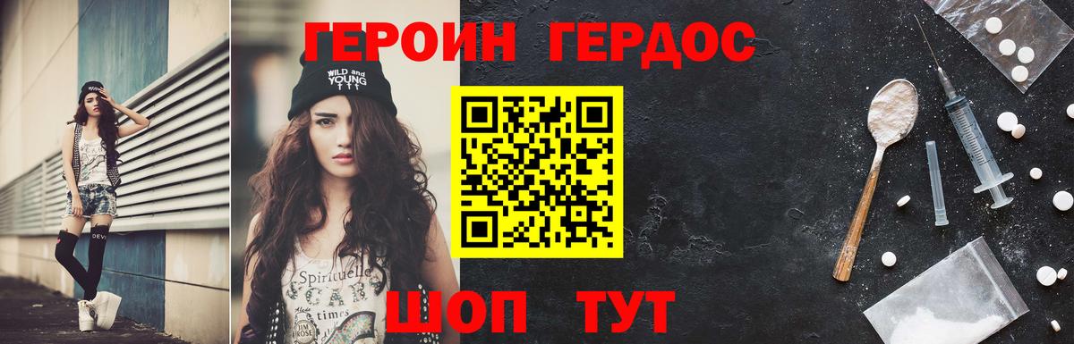 Губкин  ГЕРОИН хмурый  Вход с VPN 