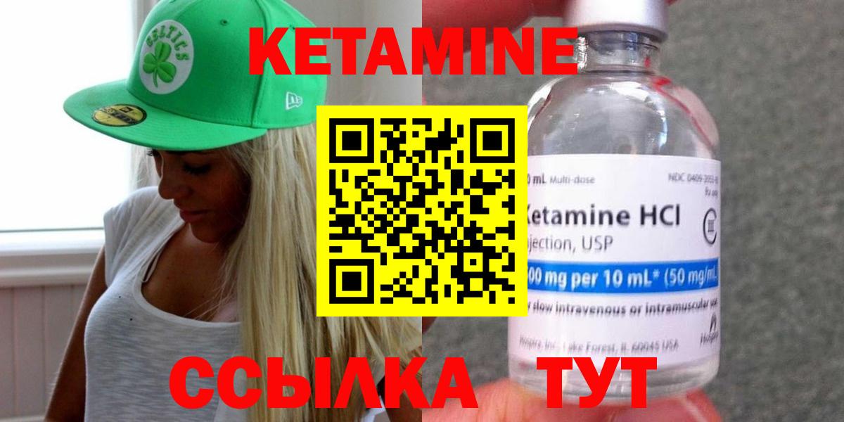 КЕТАМИН VHQ  Вход с VPN  Губкин  Кетамин VHQ 