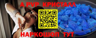 альфа пвп Балаково