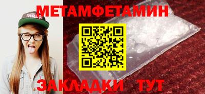 метамфетамин Балахна