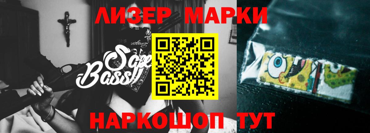 ЛСД экстази кислота Губкин