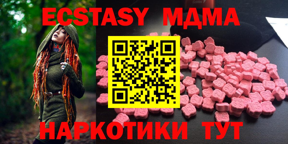 MDMA VHQ  Вход с VPN  МДМА VHQ  Губкин 