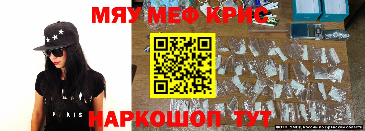 Меф мука  купить наркотик  Губкин  Мефедрон  Вход с VPN  Меф mephedrone 