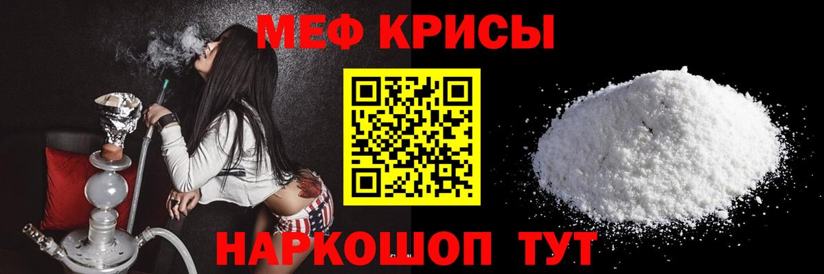 МЕФ мука Губкин