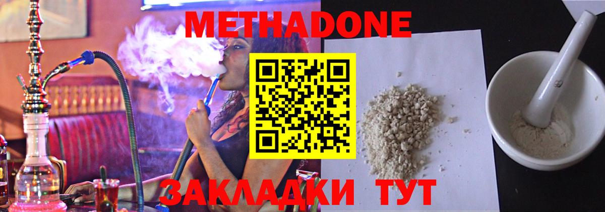 Губкин  Метадон мёд  Метадон VHQ  Вход с VPN 