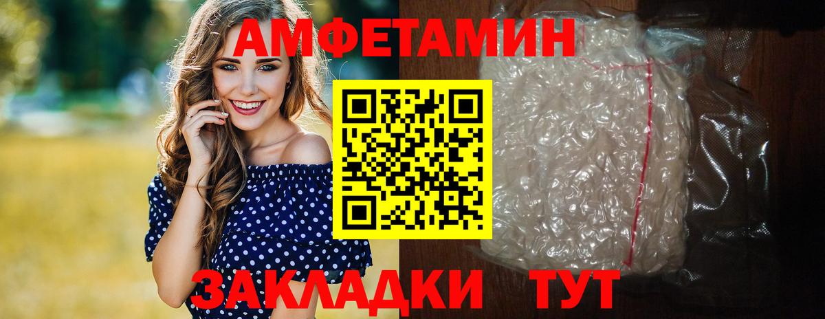 Первитин  МЕТАМФЕТАМИН винт  Вход с VPN  Губкин  МЕТАМФЕТАМИН винт 