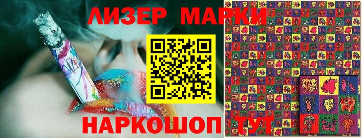 Губкин  Марки NBOMe  Вход с VPN  Марки N-bome 1500мкг 