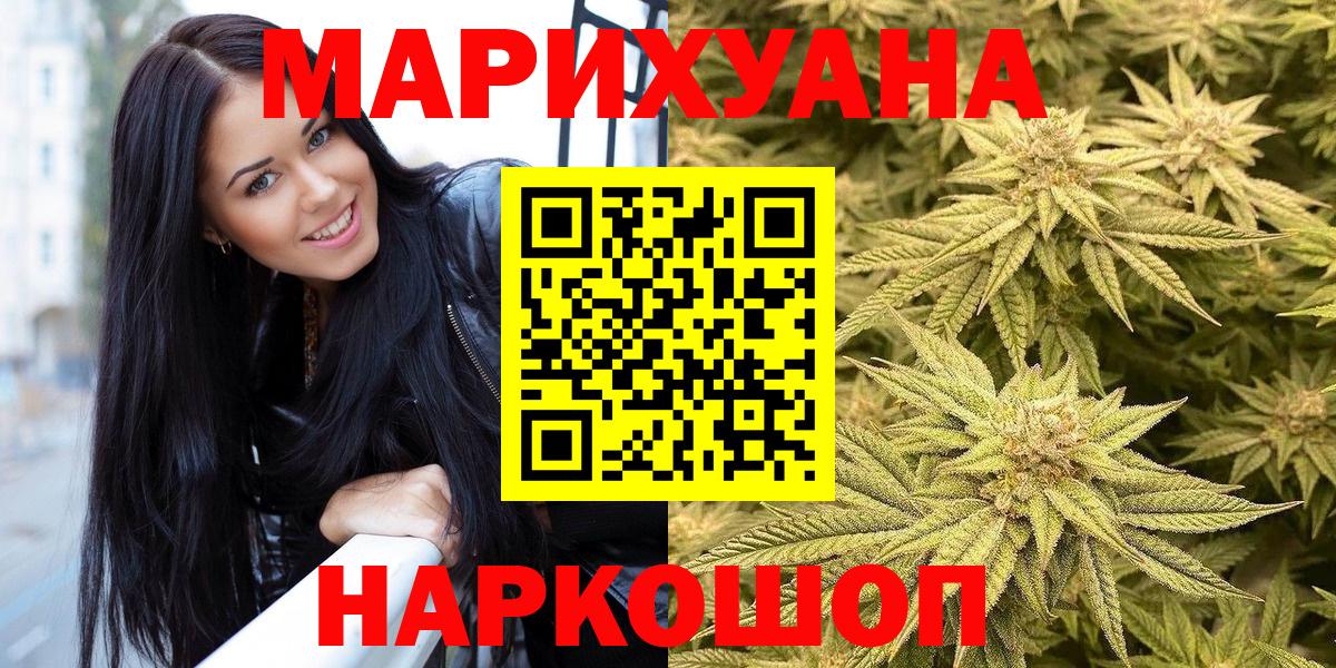 Шишки марихуана LSD WEED Губкин